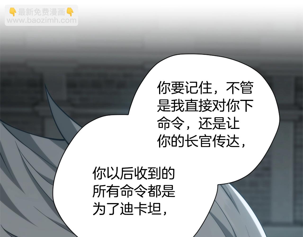 🍱三岁开始做王者 第5季第167话 士兵特西亚 第35页