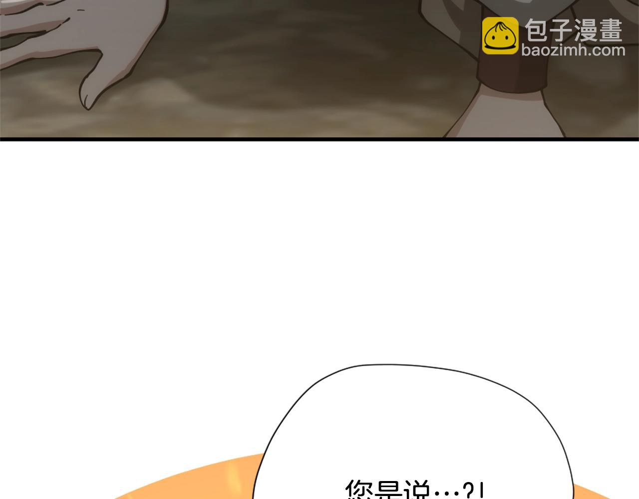 🍱三岁开始做王者 第5季第167话 士兵特西亚 第4页