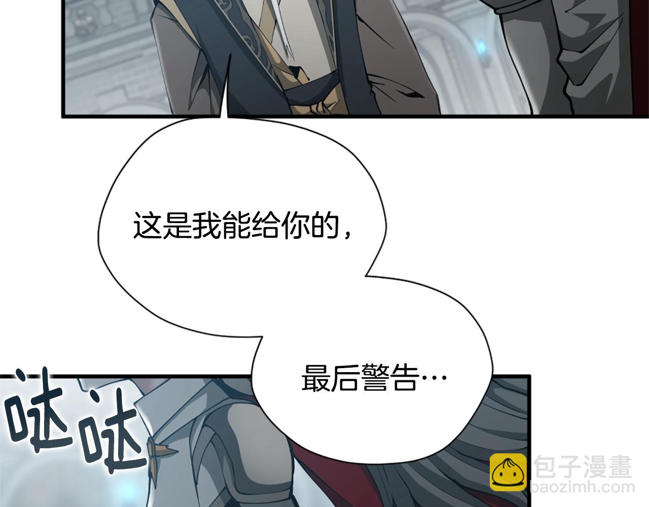 🍱三岁开始做王者 第5季第167话 士兵特西亚 第40页