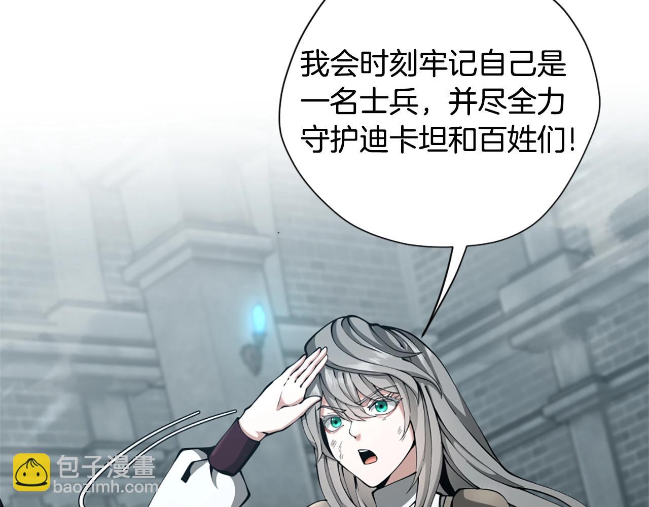 🍱三岁开始做王者 第5季第167话 士兵特西亚 第49页