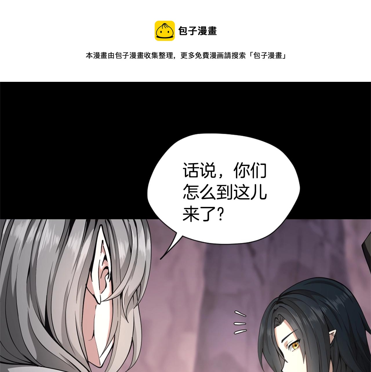 🍱三岁开始做王者 第5季第169话 突变体 第1页