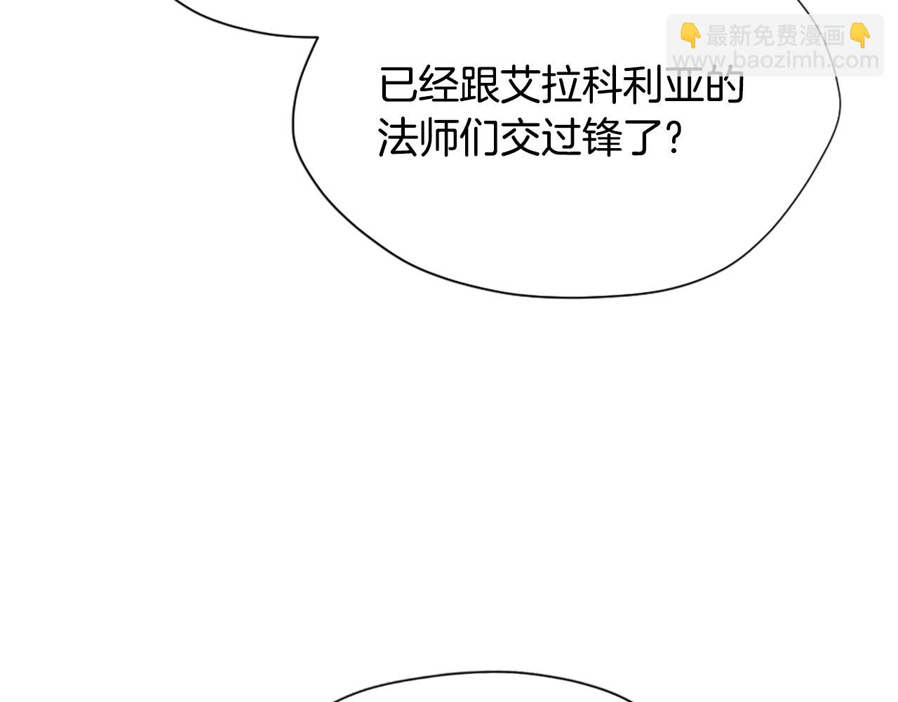 🍱三岁开始做王者 第5季第169话 突变体 第17页