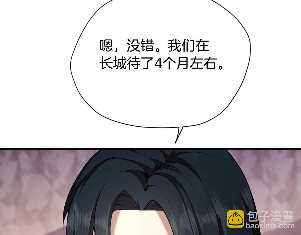 🍱三岁开始做王者 第5季第169话 突变体 第18页