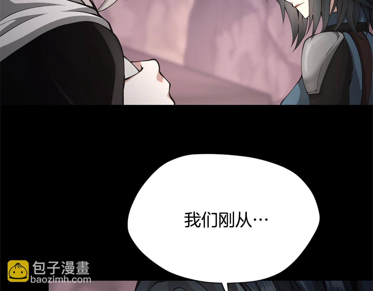 🍱三岁开始做王者 第5季第169话 突变体 第2页