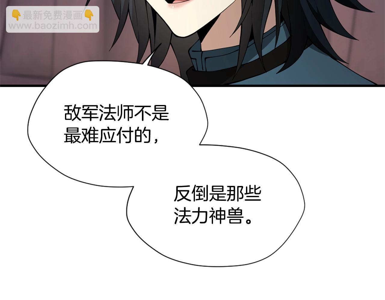 🍱三岁开始做王者 第5季第169话 突变体 第21页