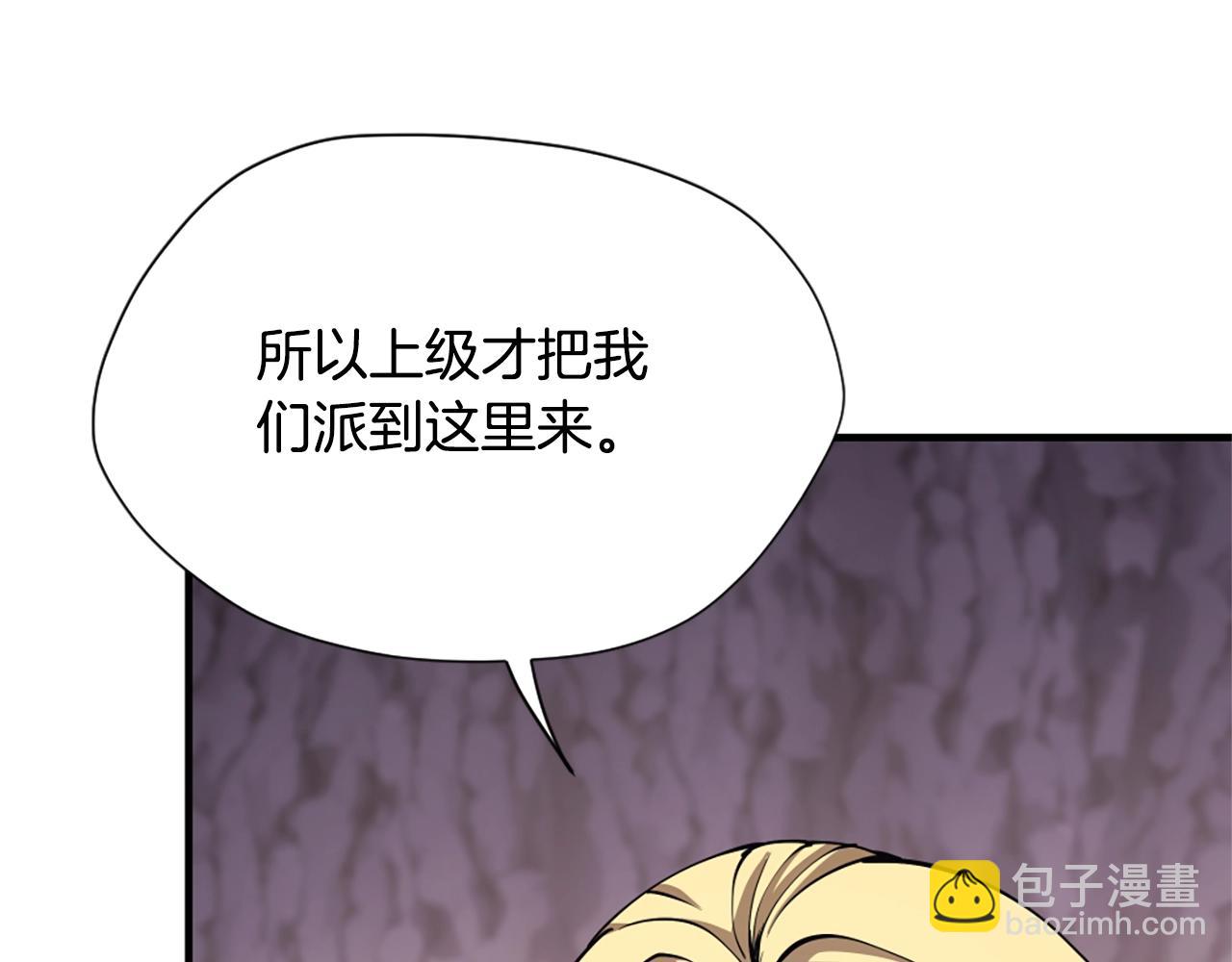 🍱三岁开始做王者 第5季第169话 突变体 第23页