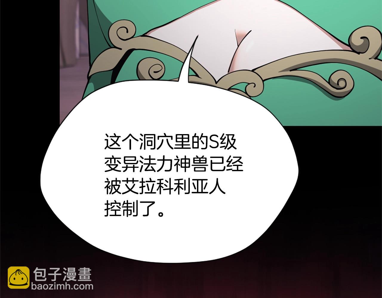 🍱三岁开始做王者 第5季第169话 突变体 第25页