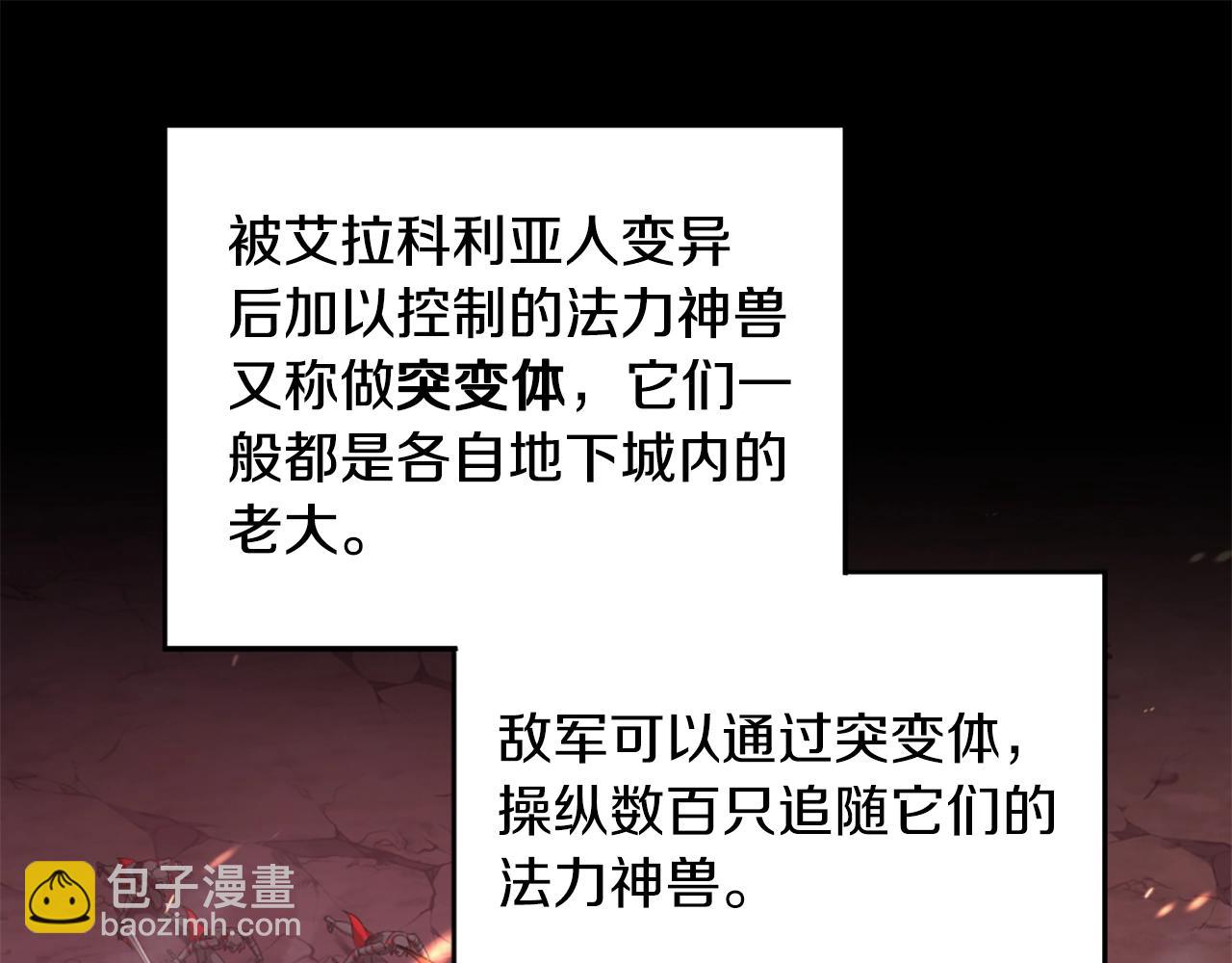🍱三岁开始做王者 第5季第169话 突变体 第36页