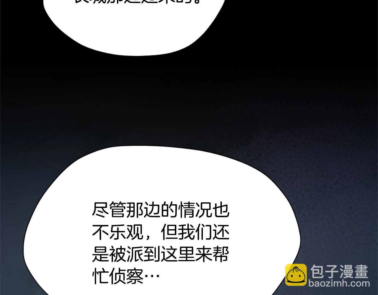 🍱三岁开始做王者 第5季第169话 突变体 第4页