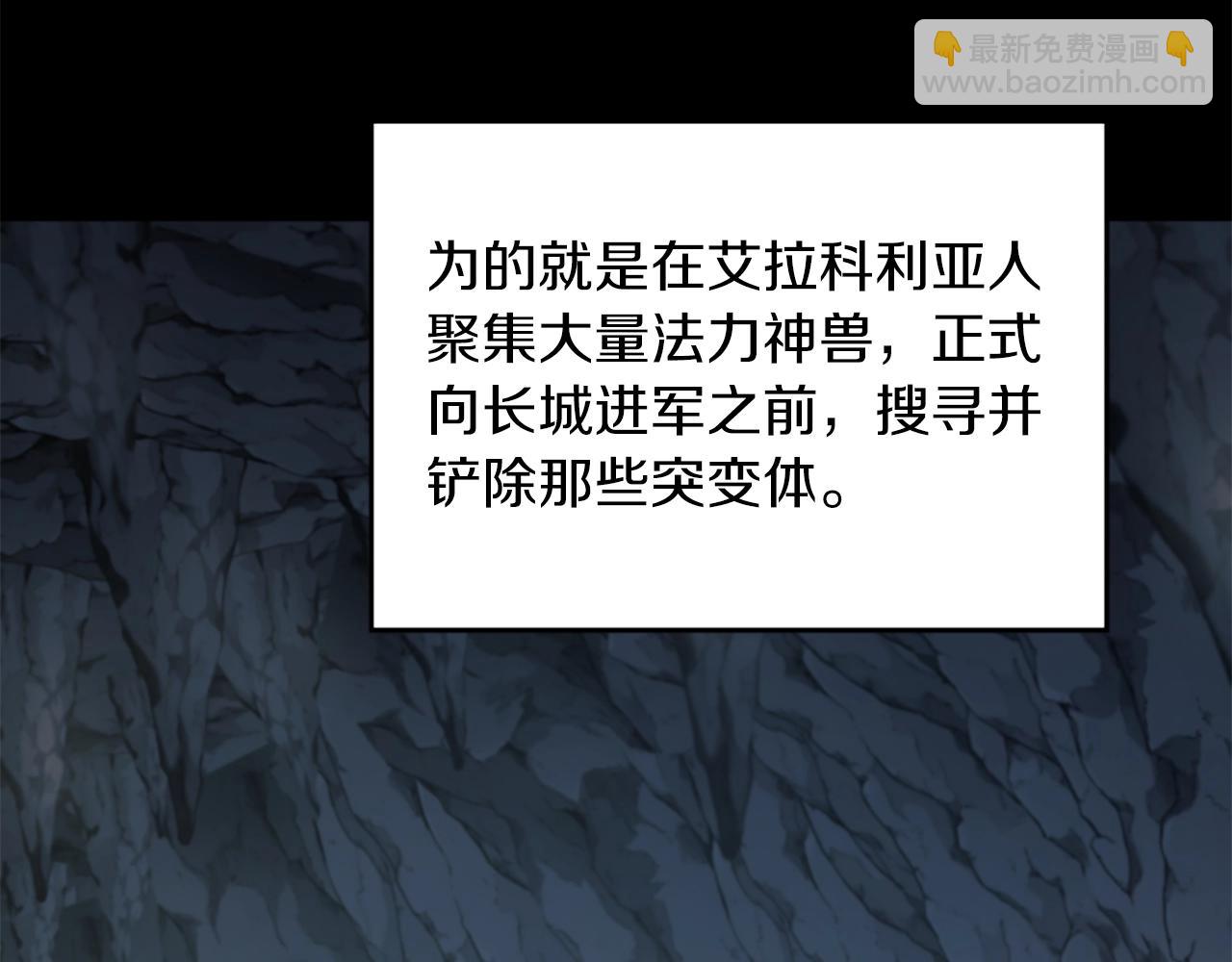 🍱三岁开始做王者 第5季第169话 突变体 第45页