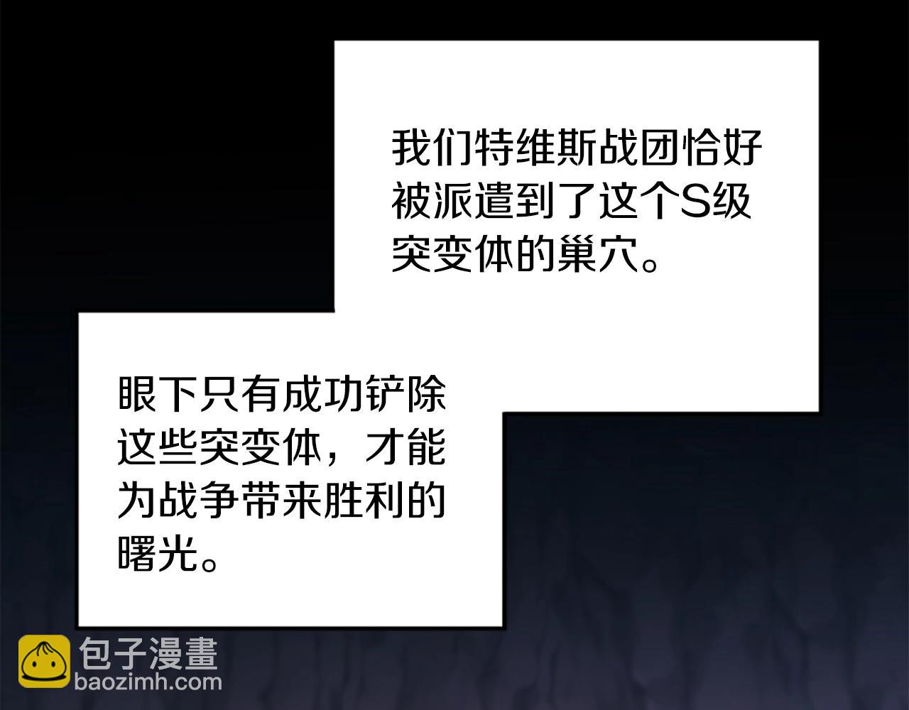 🍱三岁开始做王者 第5季第169话 突变体 第48页