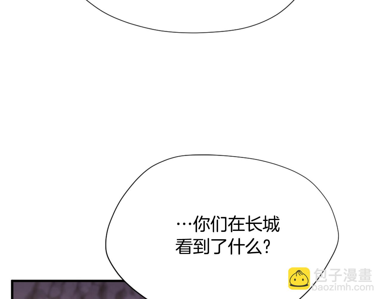 🍱三岁开始做王者 第5季第169话 突变体 第8页