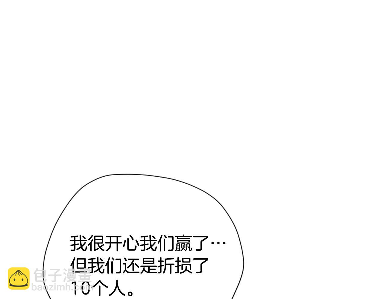🍱三岁开始做王者 第5季第171话 深入 第10页