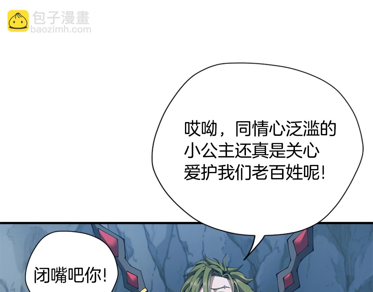 🍱三岁开始做王者 第5季第171话 深入 第13页