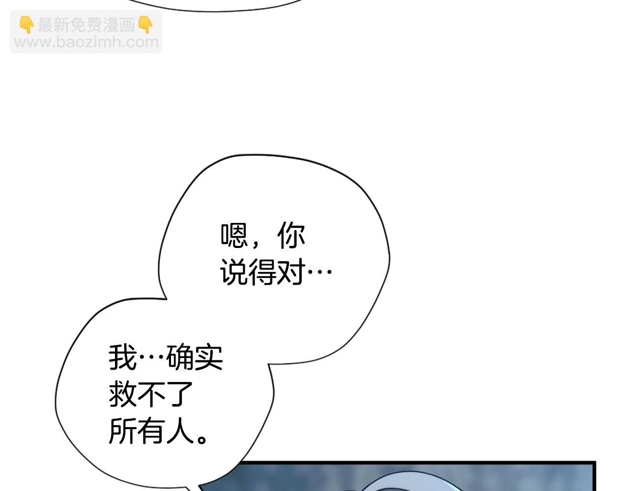 🍱三岁开始做王者 第5季第171话 深入 第23页