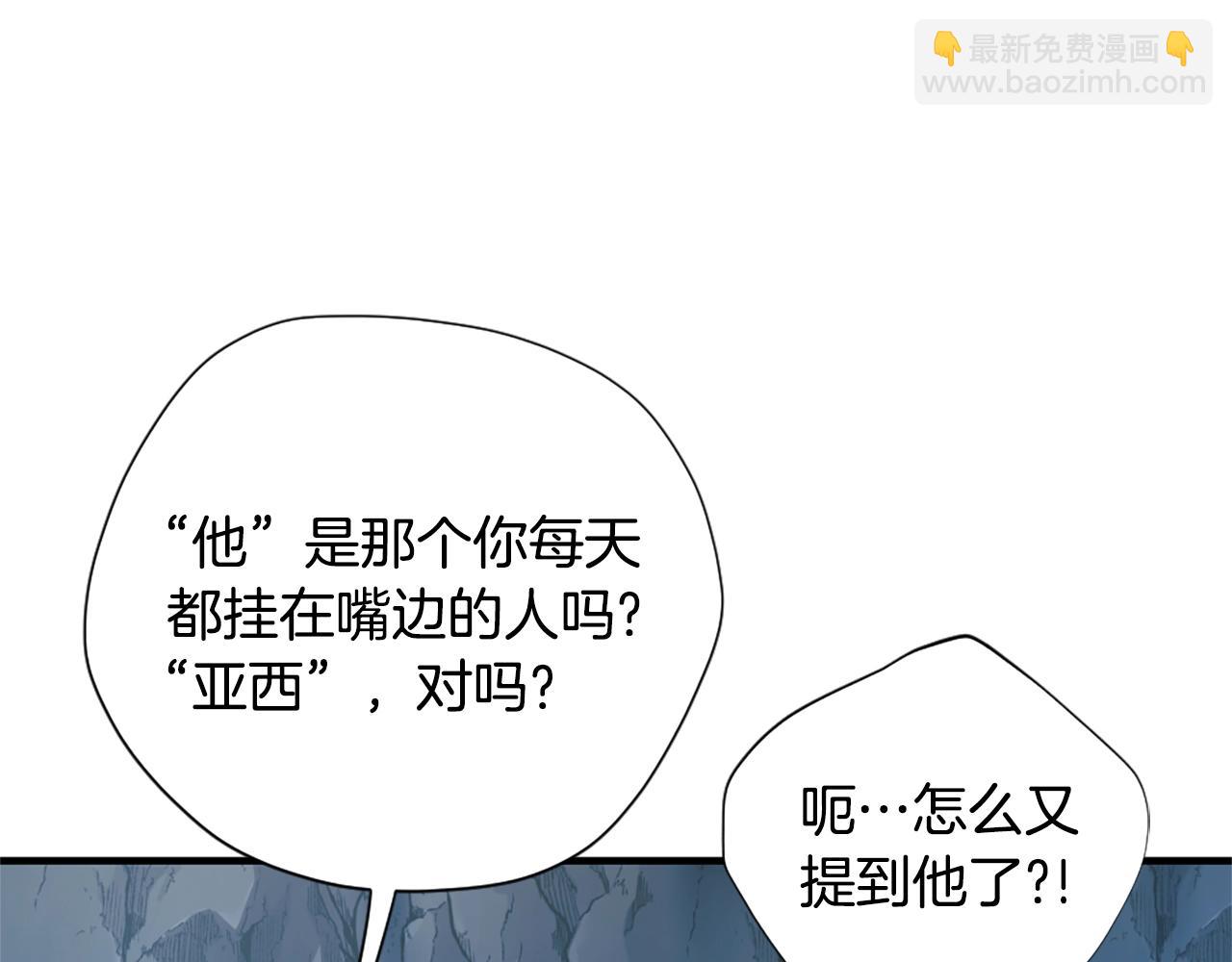 🍱三岁开始做王者 第5季第171话 深入 第31页