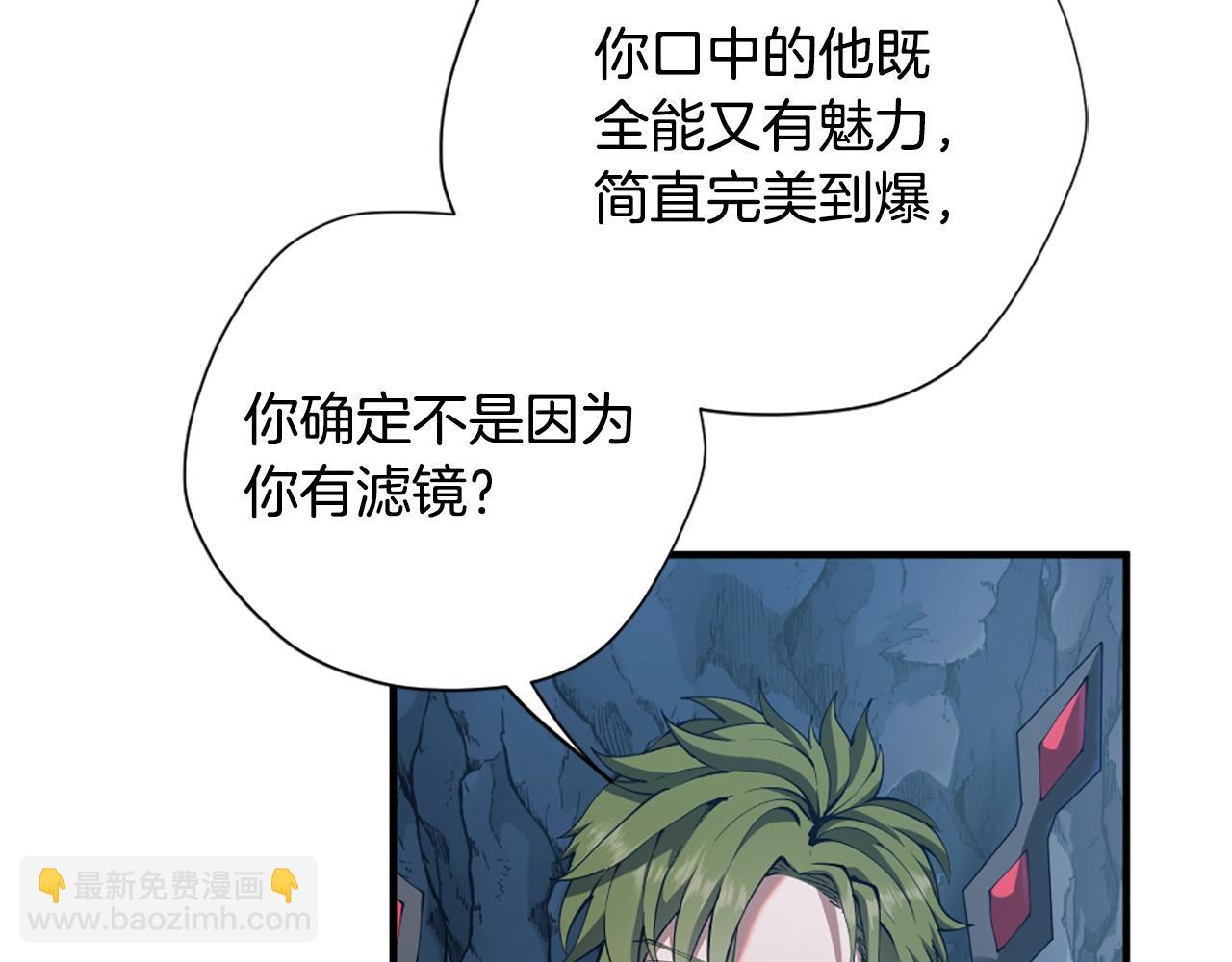🍱三岁开始做王者 第5季第171话 深入 第34页