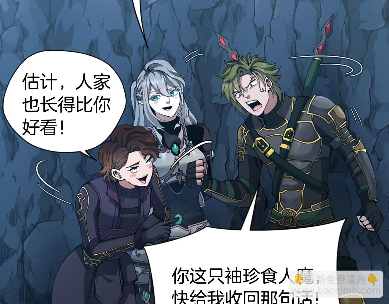 🍱三岁开始做王者 第5季第171话 深入 第40页