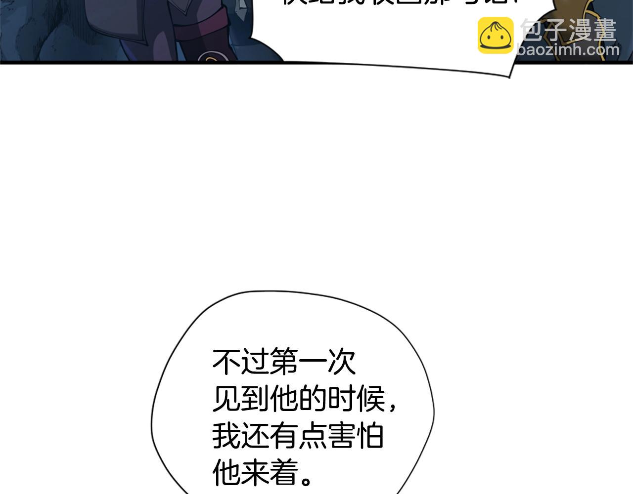 🍱三岁开始做王者 第5季第171话 深入 第41页