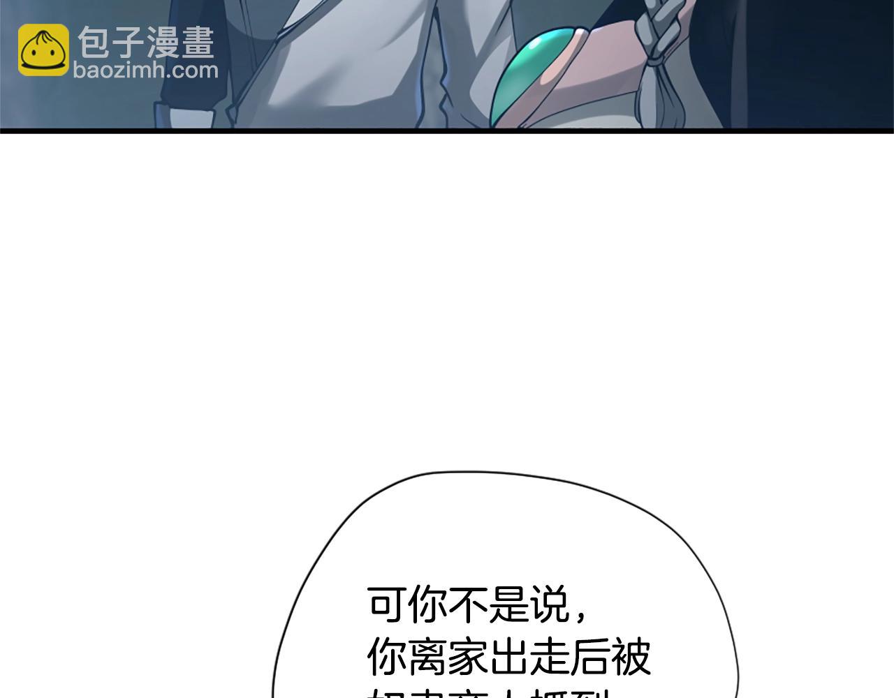 🍱三岁开始做王者 第5季第171话 深入 第43页