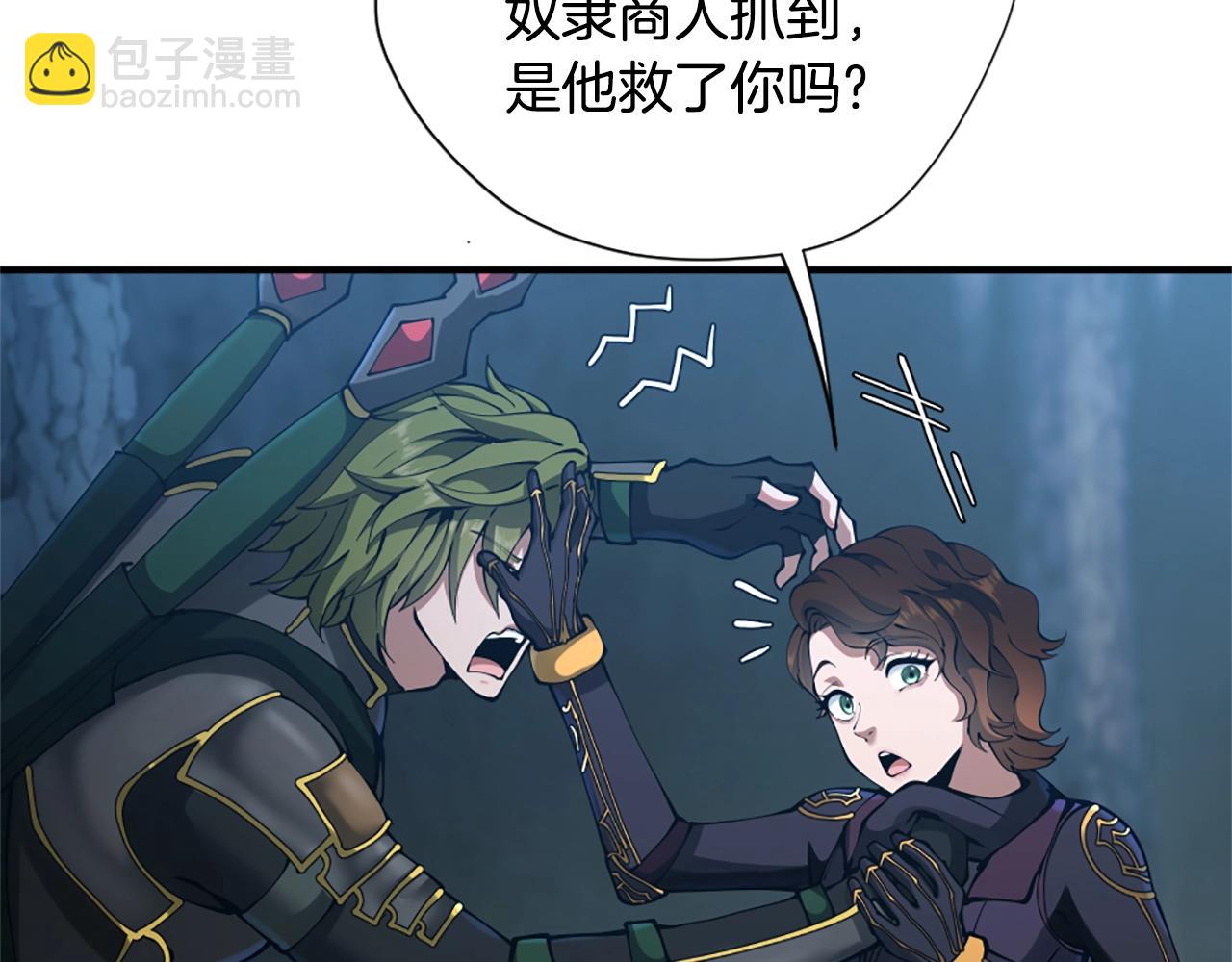 🍱三岁开始做王者 第5季第171话 深入 第44页