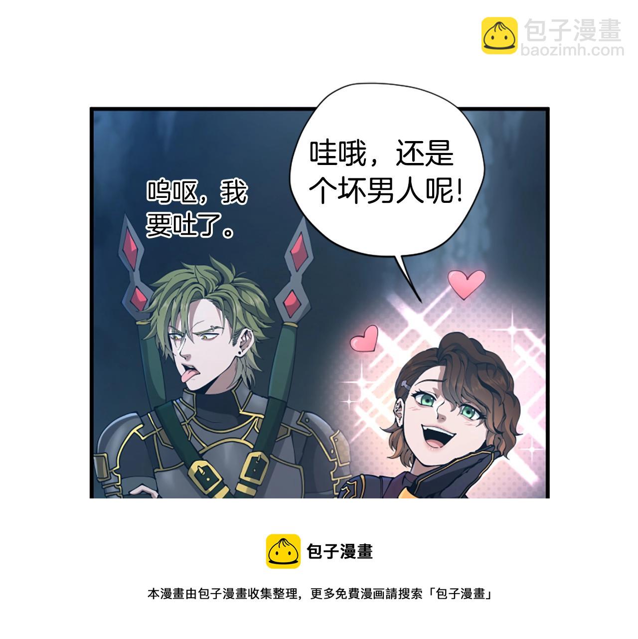 🍱三岁开始做王者 第5季第171话 深入 第50页