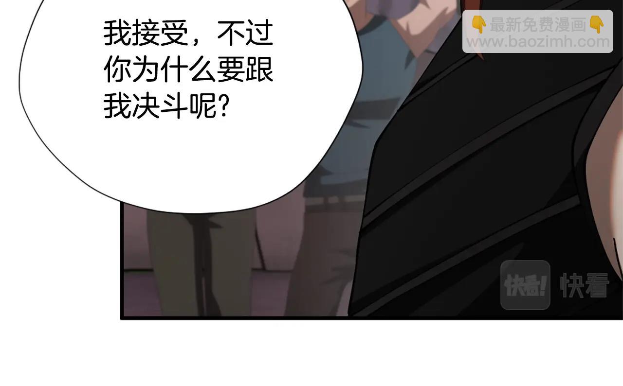 🍱三岁开始做王者 第5季173话 精彩 第15页