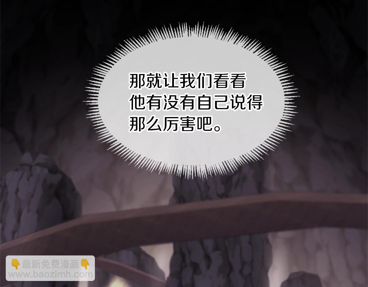 🍱三岁开始做王者 第5季173话 精彩 第26页