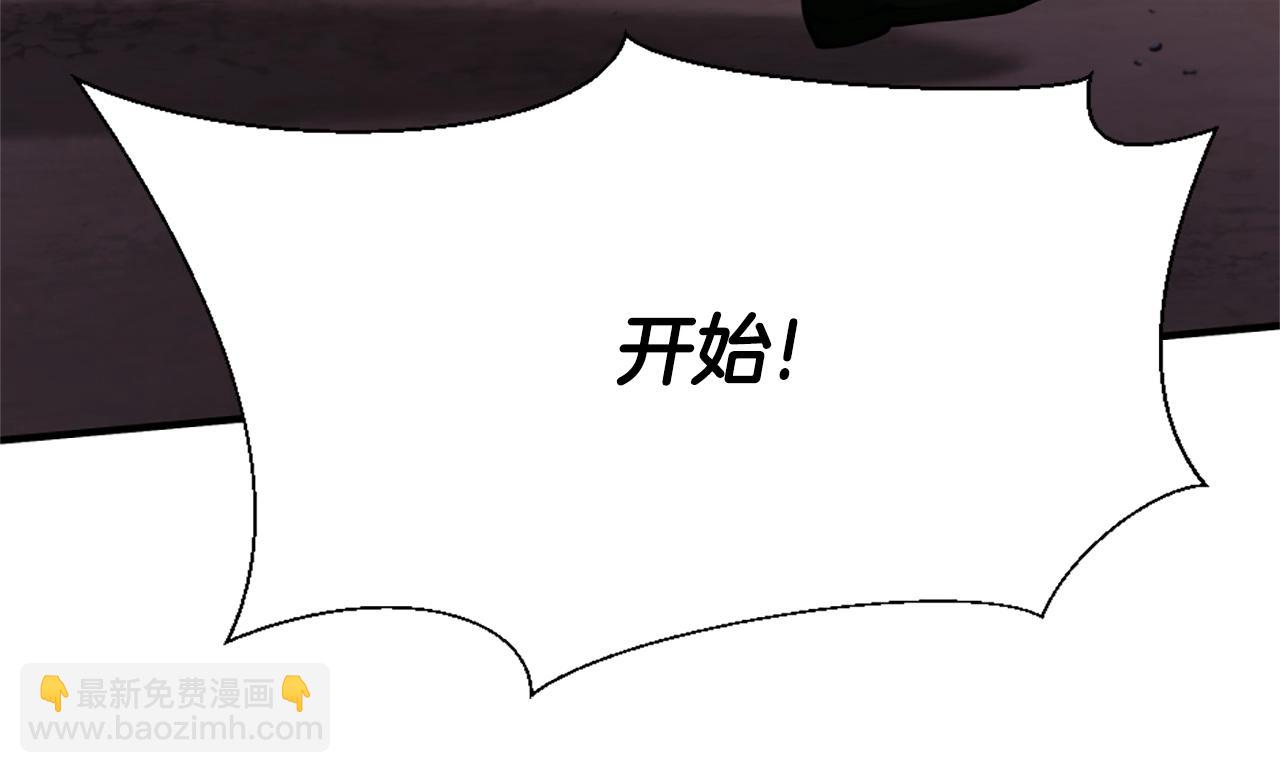 🍱三岁开始做王者 第5季173话 精彩 第29页
