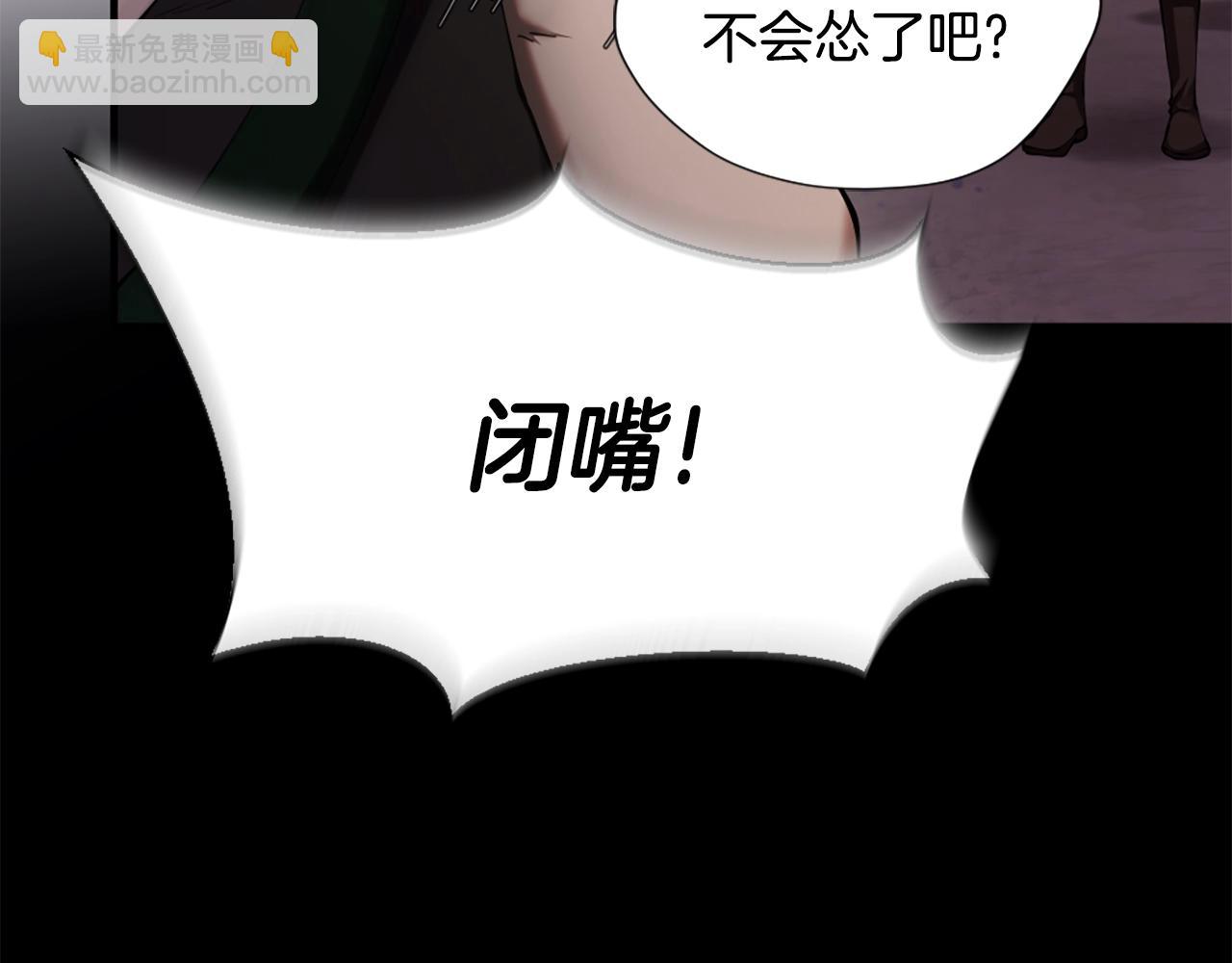 🍱三岁开始做王者 第5季173话 精彩 第46页