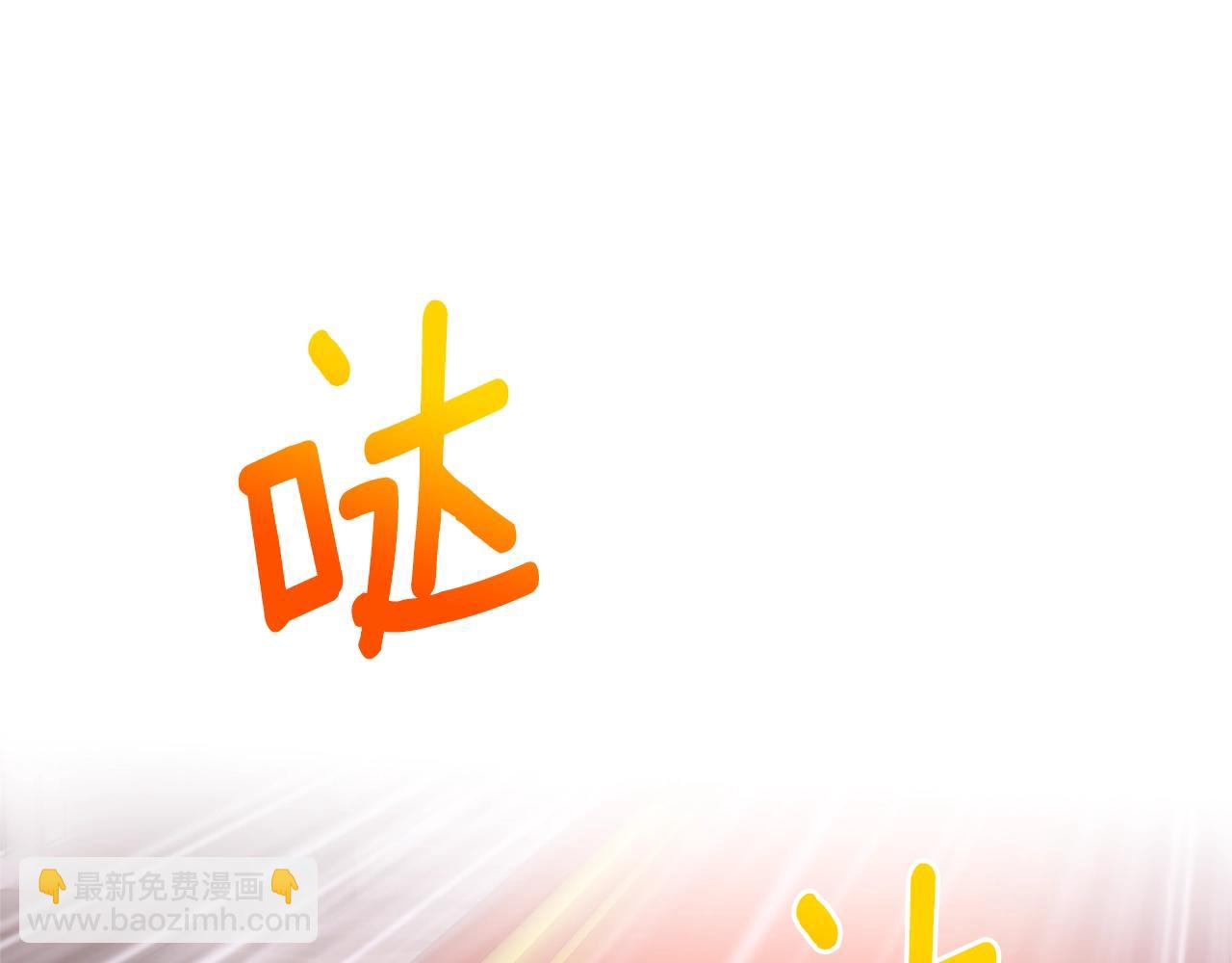 🍱三岁开始做王者 第5季175话 战斗的理由 第17页