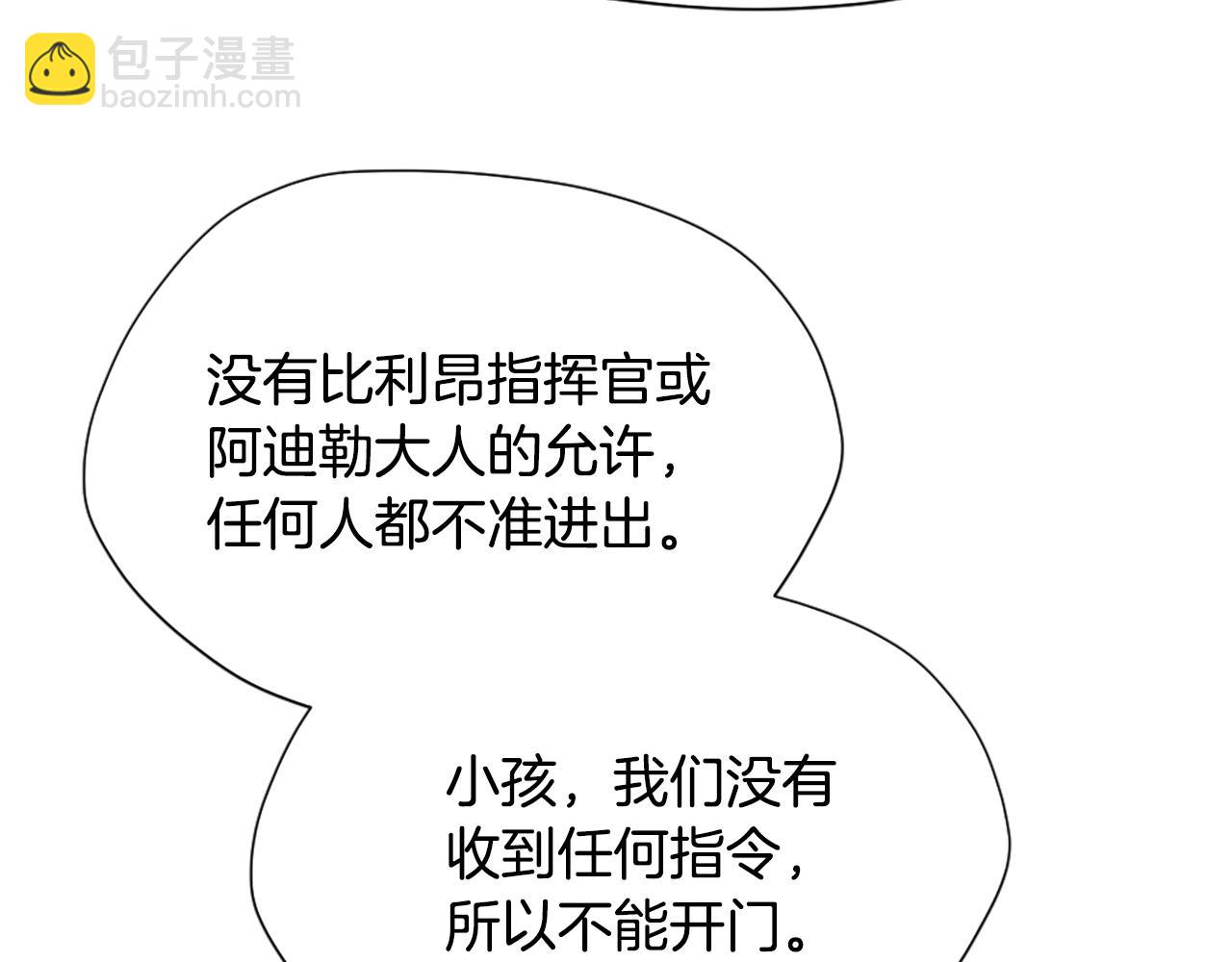 🍱三岁开始做王者 第5季175话 战斗的理由 第37页