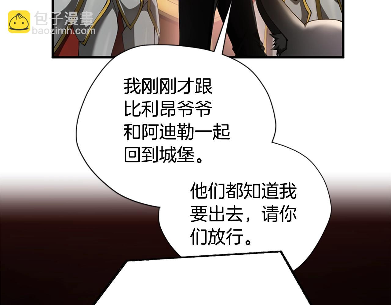 🍱三岁开始做王者 第5季175话 战斗的理由 第39页