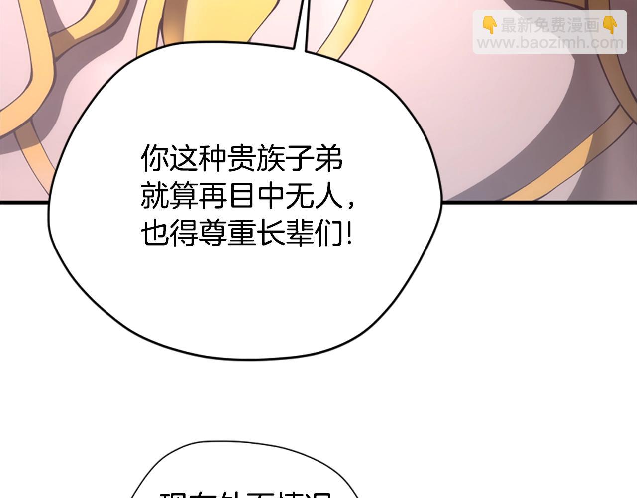 🍱三岁开始做王者 第5季175话 战斗的理由 第42页