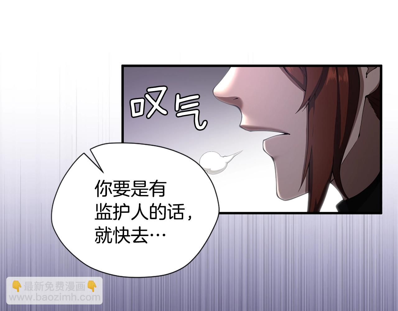 🍱三岁开始做王者 第5季175话 战斗的理由 第45页