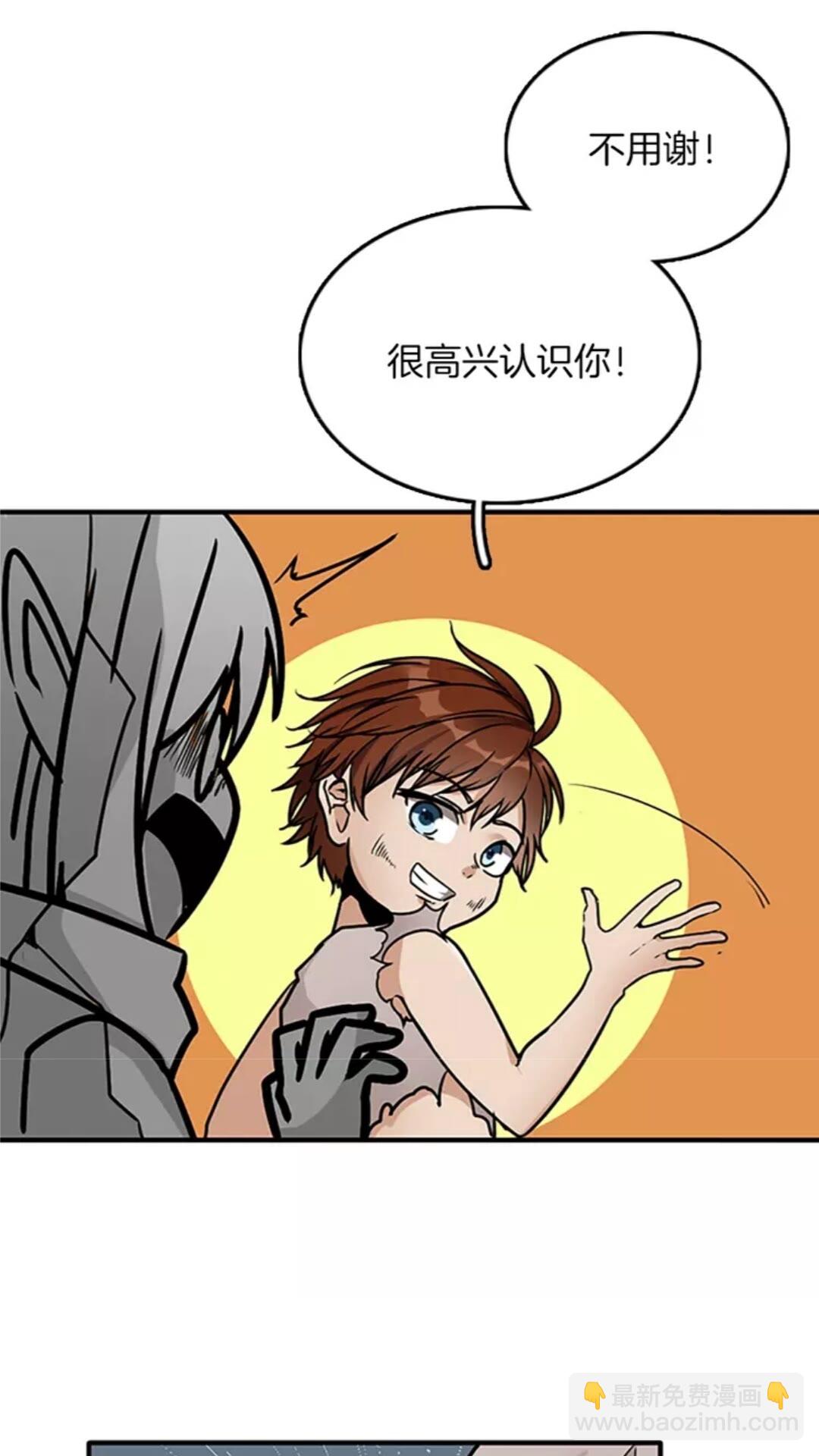 🍱三岁开始做王者 第1季第18话 特西亚 第14页