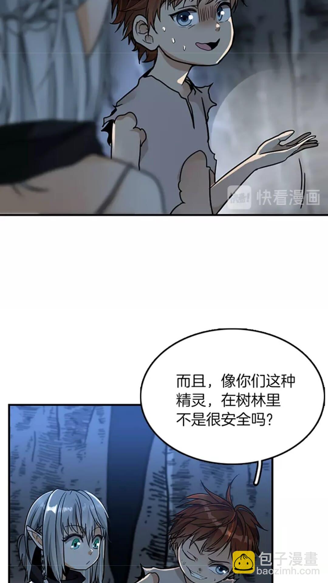 🍱三岁开始做王者 第1季第18话 特西亚 第17页