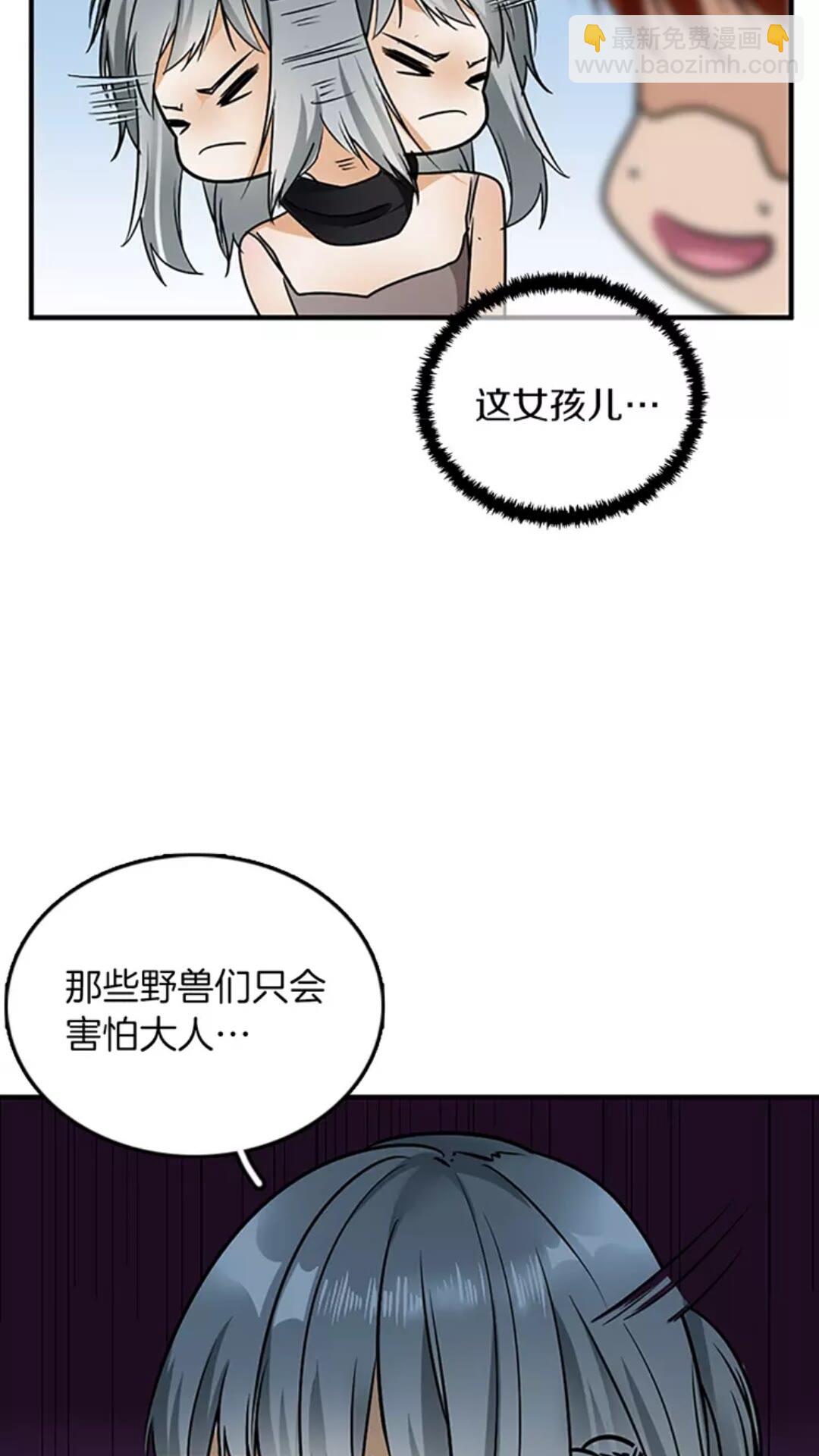 🍱三岁开始做王者 第1季第18话 特西亚 第19页