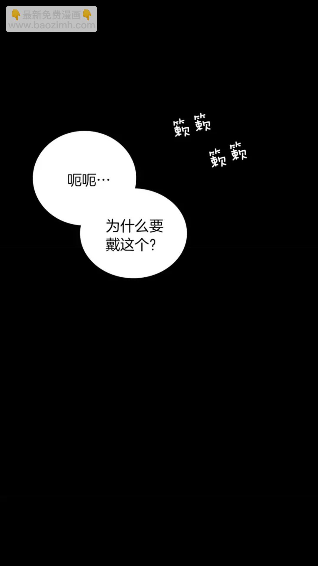 🍱三岁开始做王者 第1季第18话 特西亚 第2页