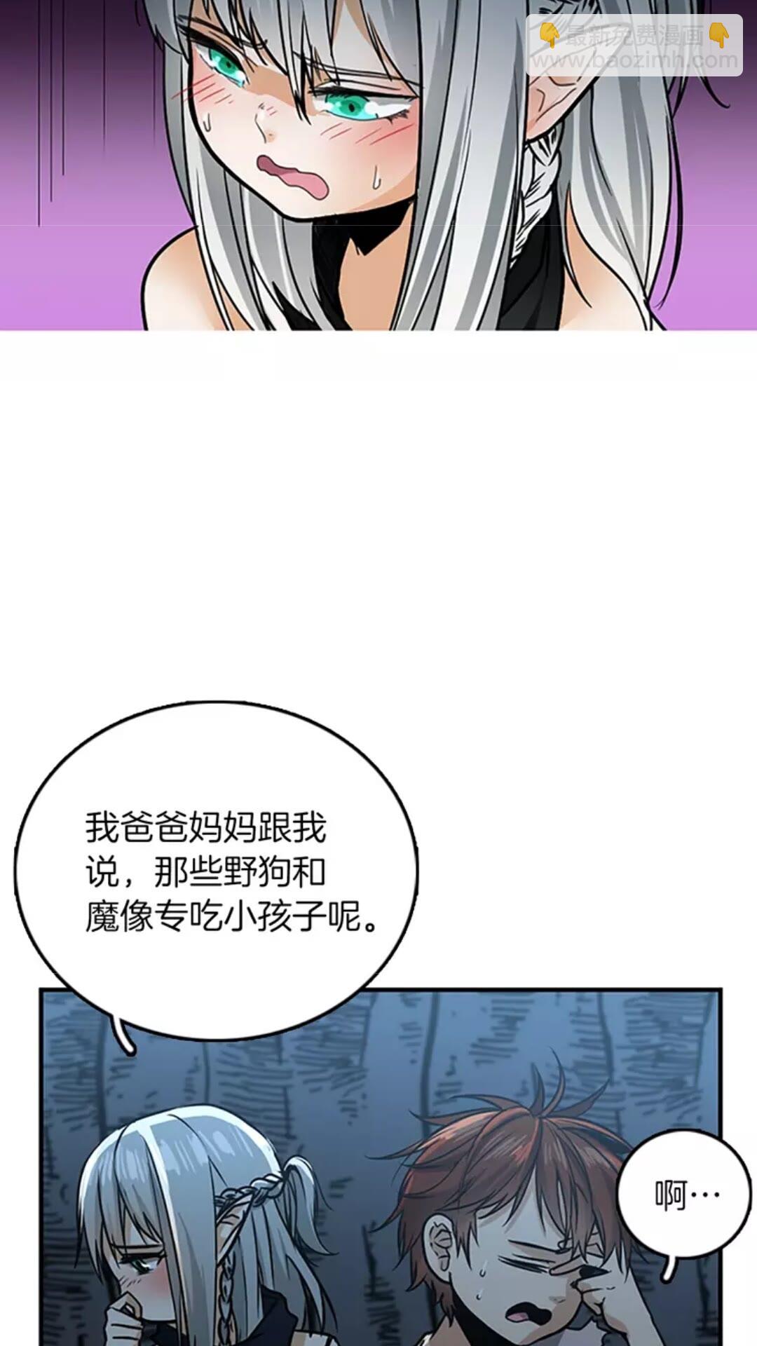 🍱三岁开始做王者 第1季第18话 特西亚 第20页