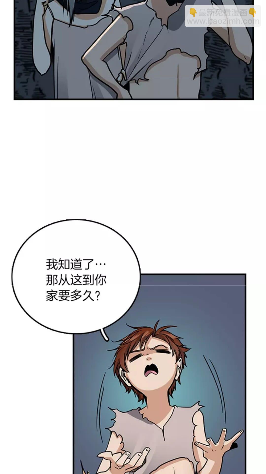 🍱三岁开始做王者 第1季第18话 特西亚 第21页