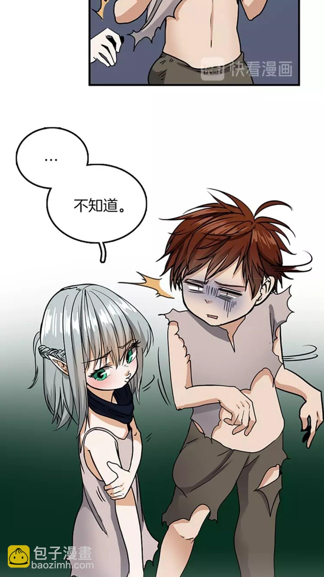 🍱三岁开始做王者 第1季第18话 特西亚 第22页