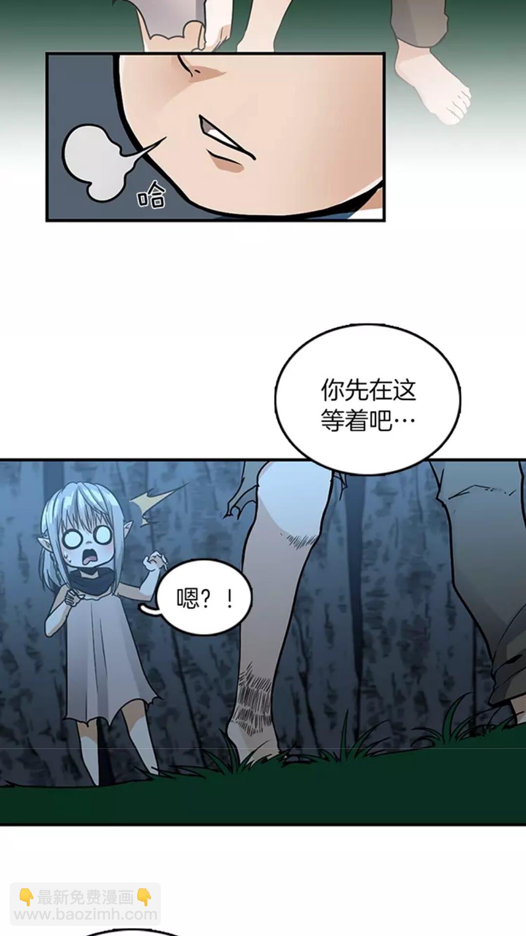 🍱三岁开始做王者 第1季第18话 特西亚 第23页
