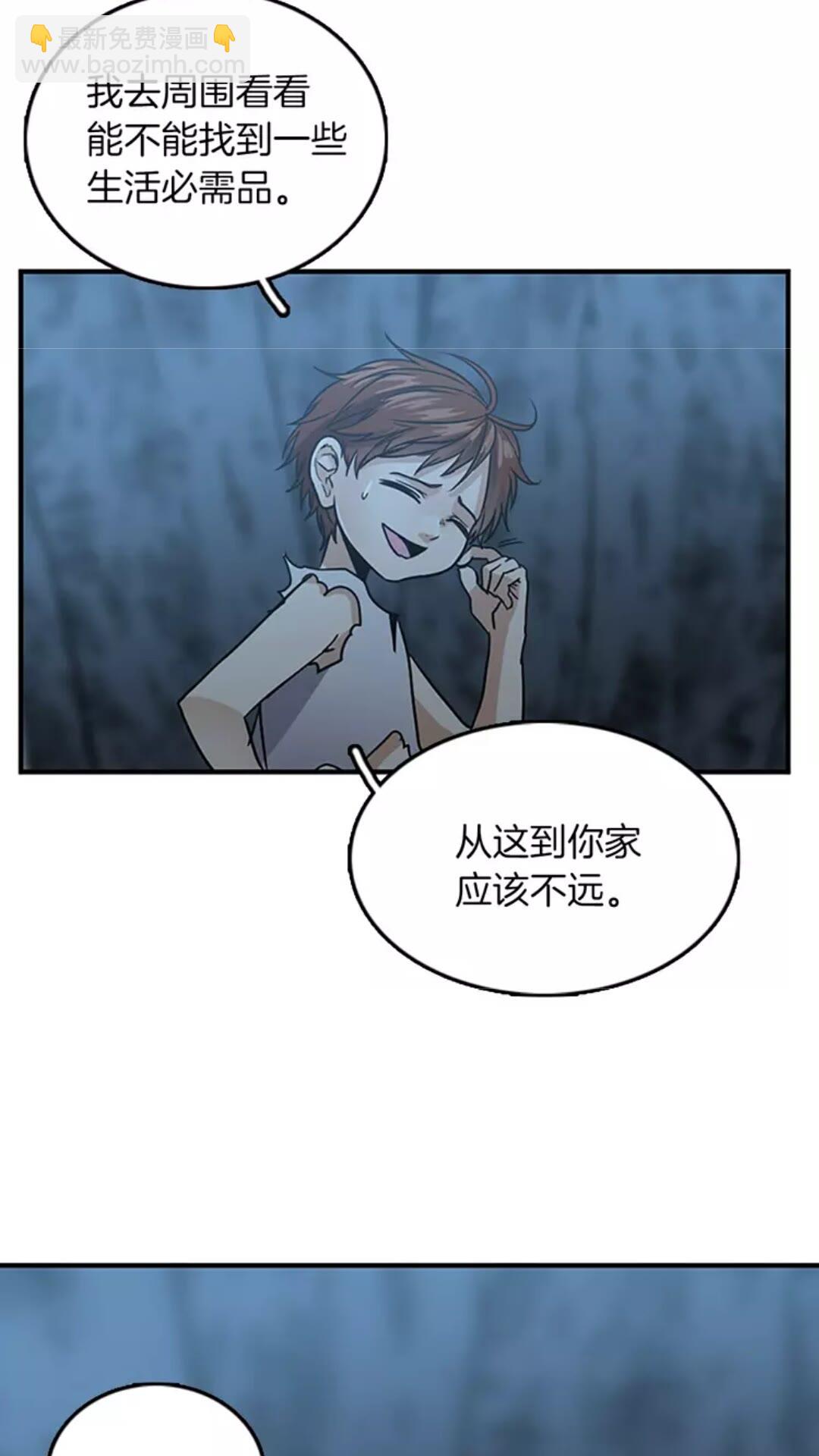 🍱三岁开始做王者 第1季第18话 特西亚 第24页
