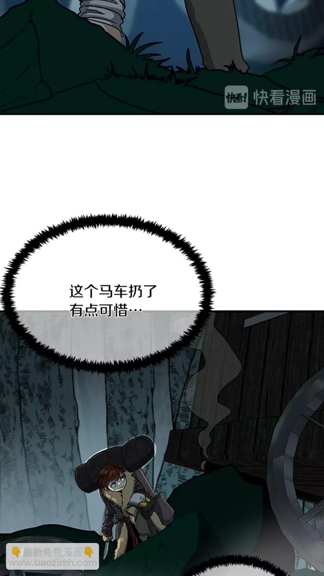 🍱三岁开始做王者 第1季第18话 特西亚 第29页