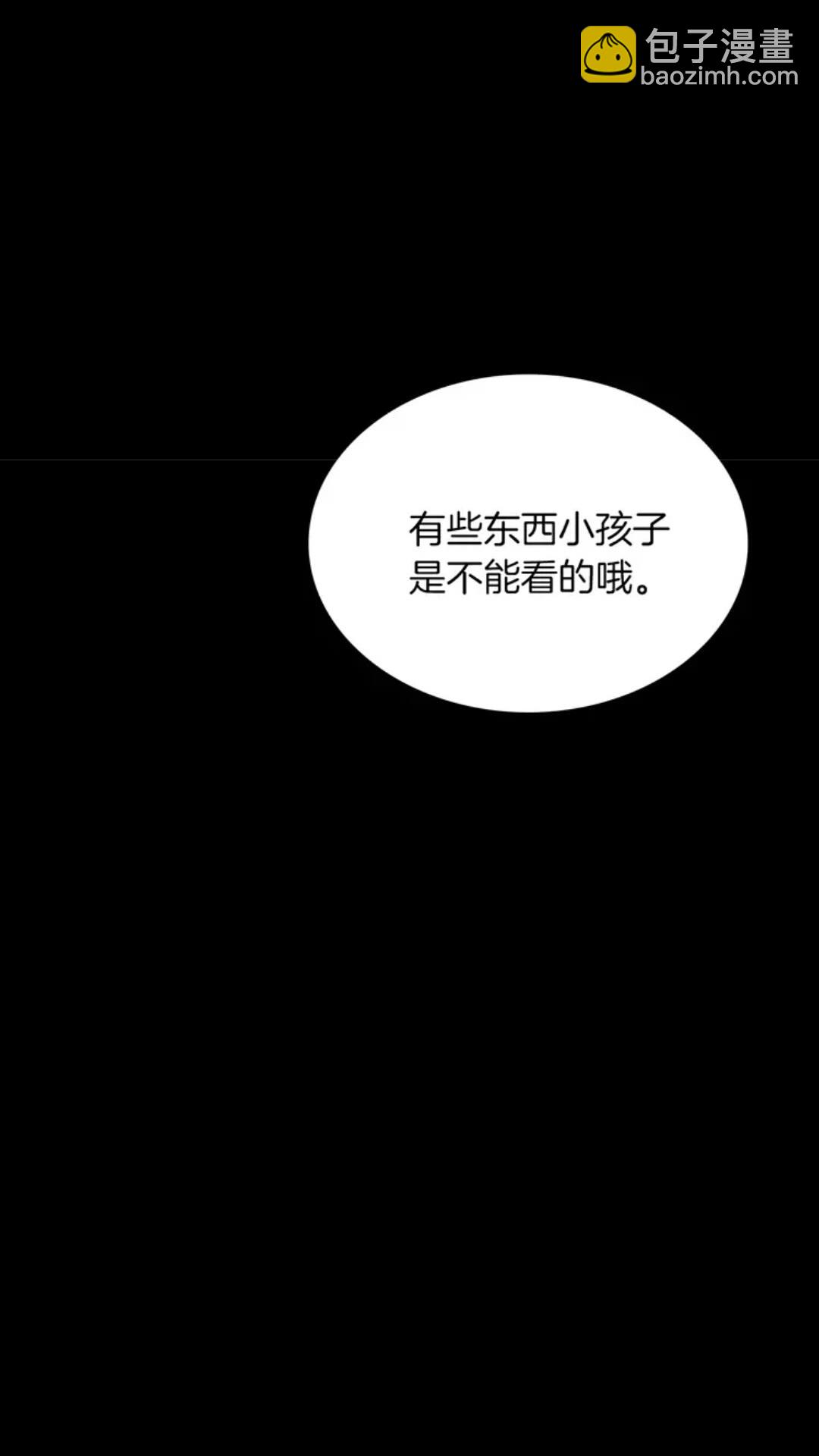 🍱三岁开始做王者 第1季第18话 特西亚 第3页