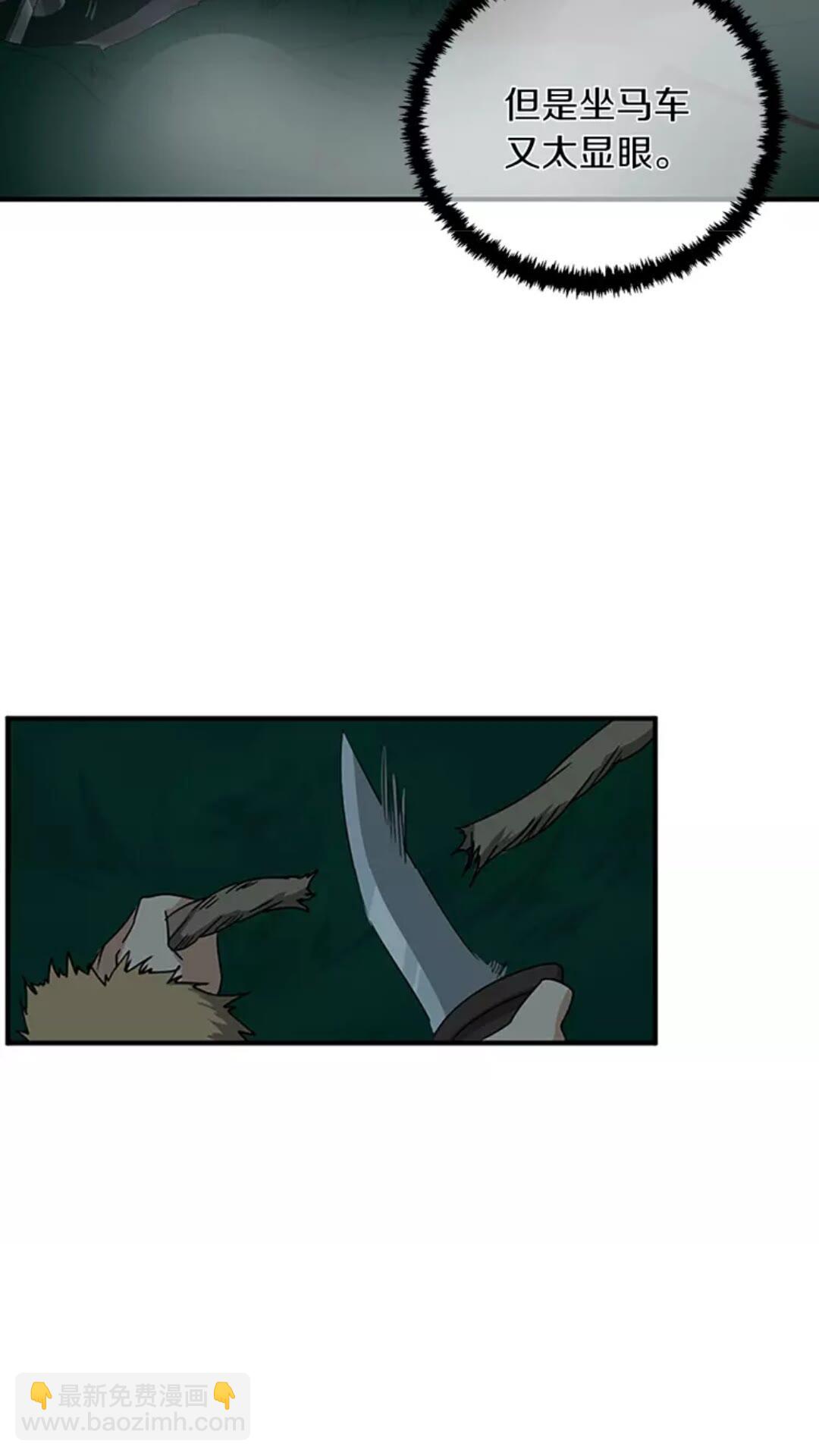 🍱三岁开始做王者 第1季第18话 特西亚 第30页