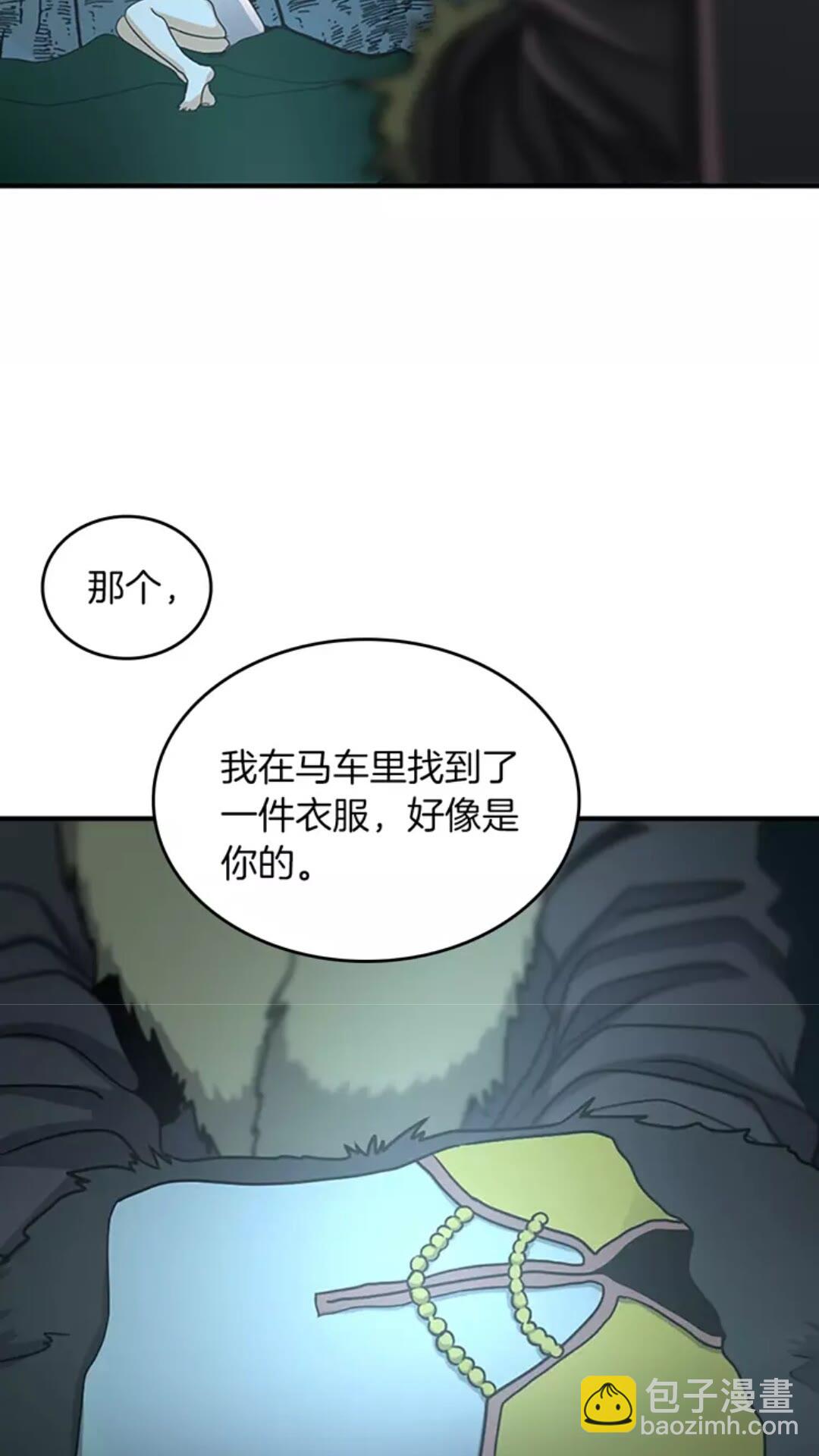 🍱三岁开始做王者 第1季第18话 特西亚 第35页