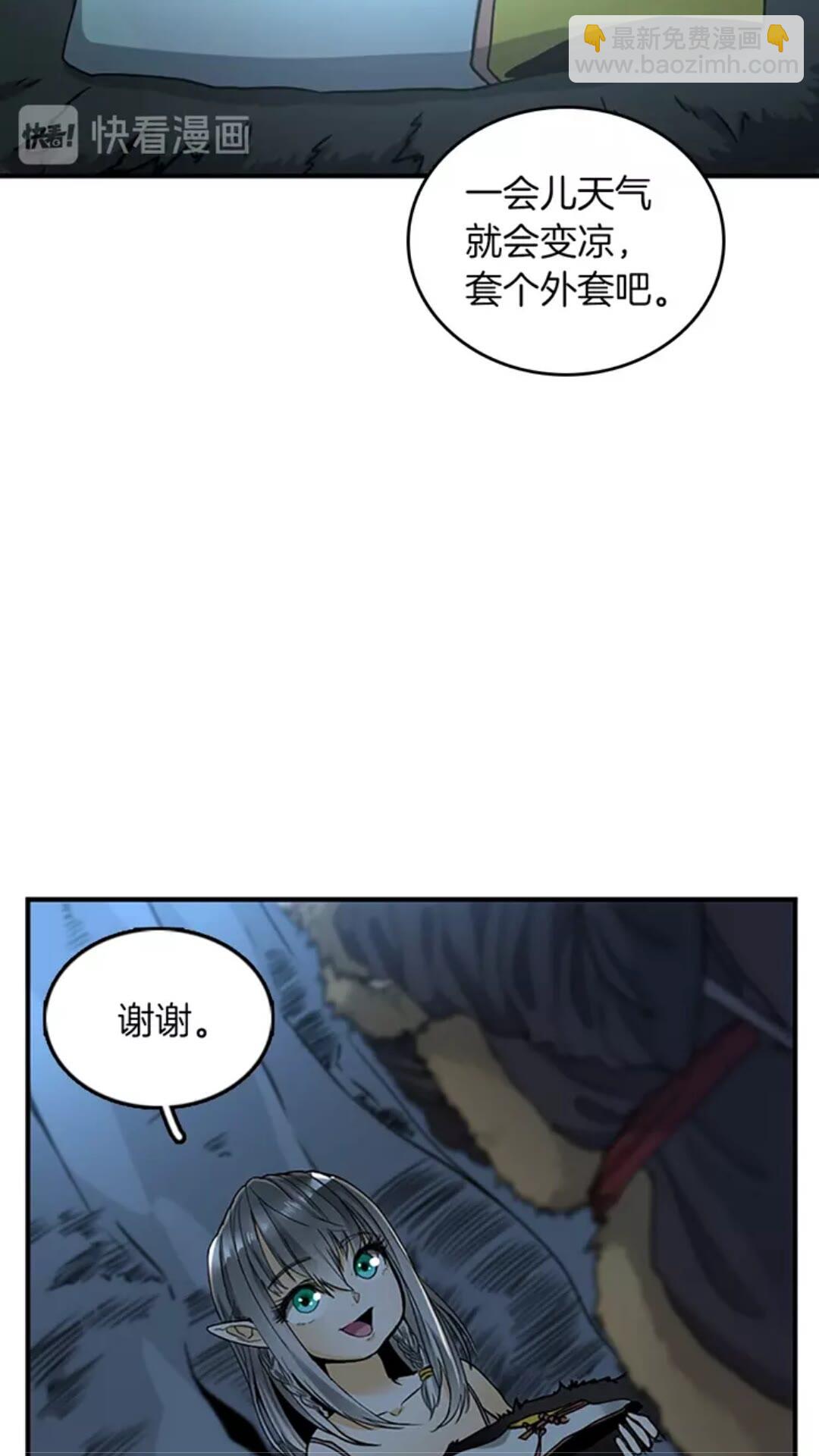 🍱三岁开始做王者 第1季第18话 特西亚 第36页