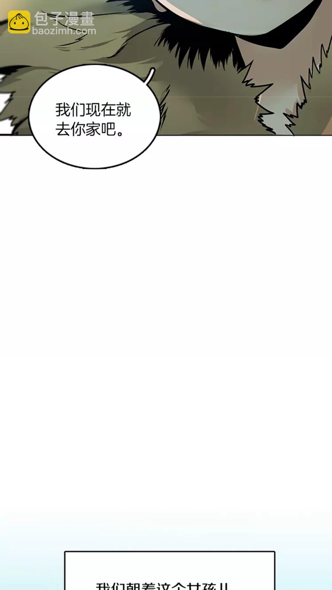 🍱三岁开始做王者 第1季第18话 特西亚 第39页